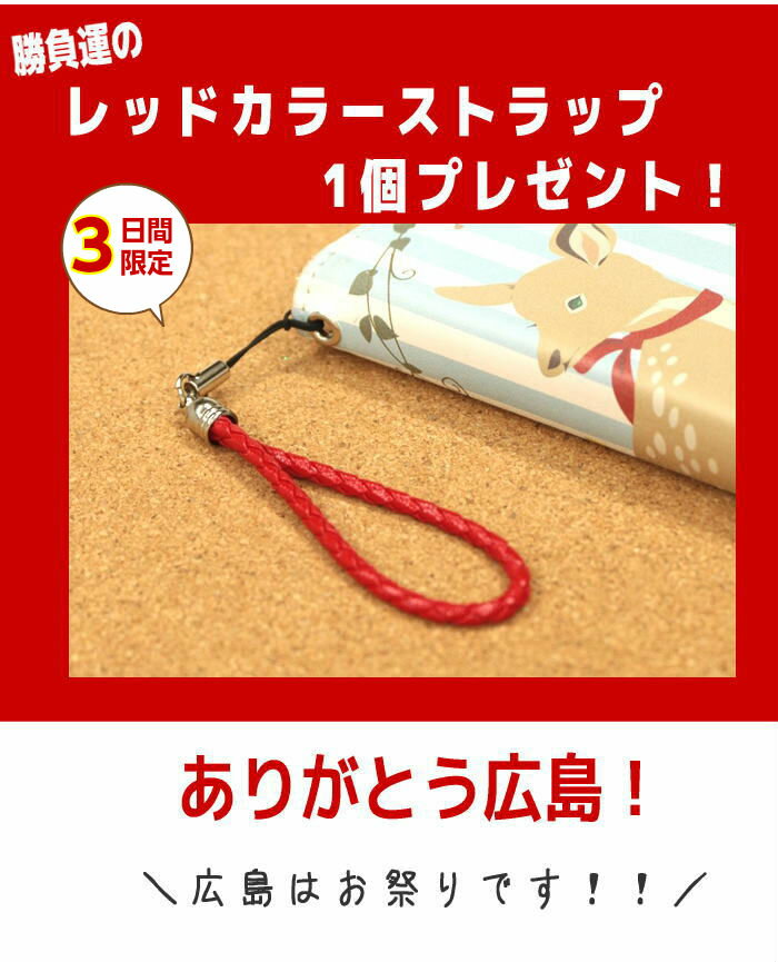 カープおめでとう
