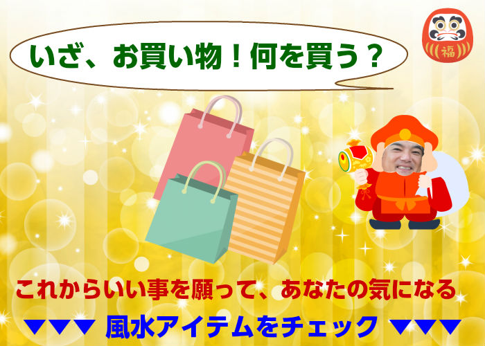 GW!福まきセール★送料無料