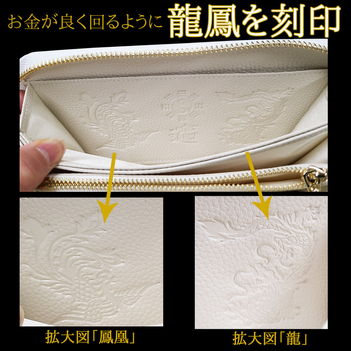 白蛇財布
