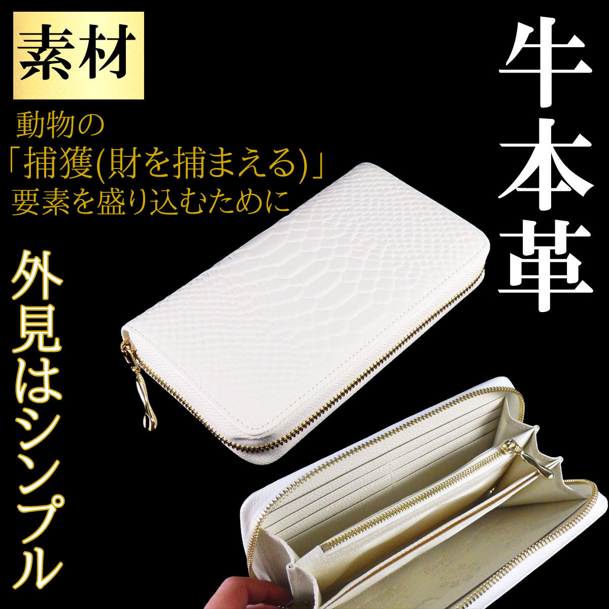 白蛇財布