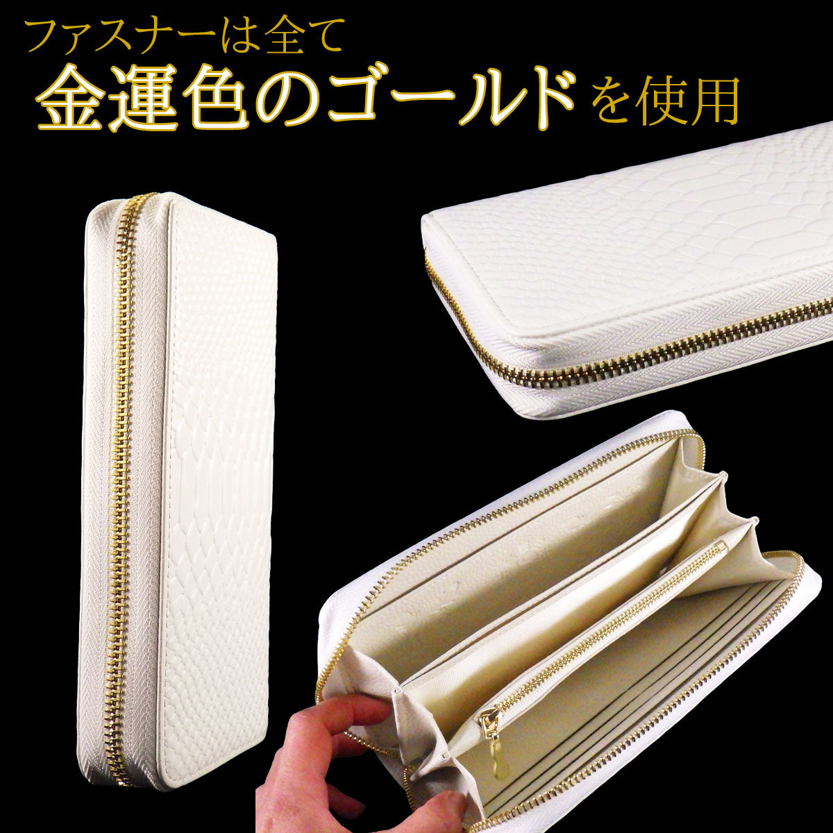 白蛇財布