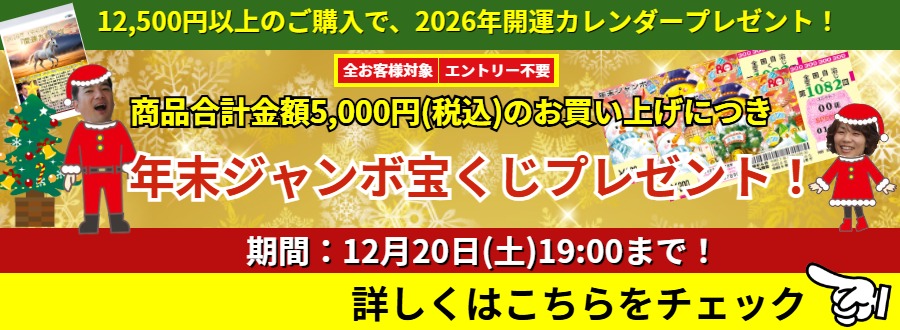 広島で有名な風水グッズとパワーストーン専門店｜株式会社廣友 – 株式