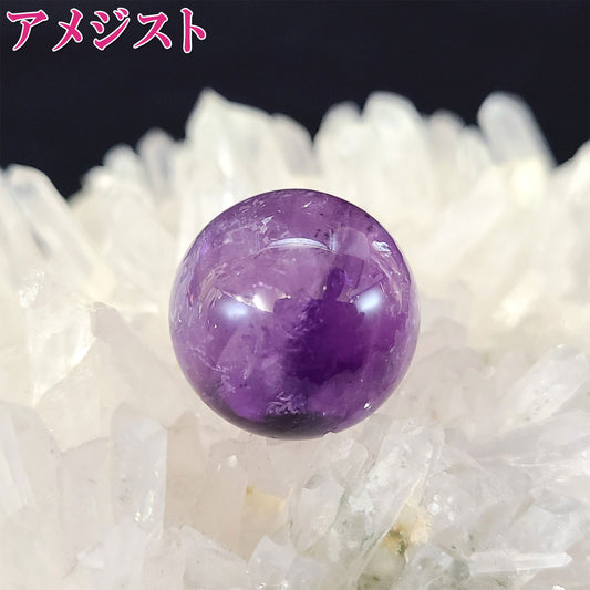 天然石アメジスト玉20mm