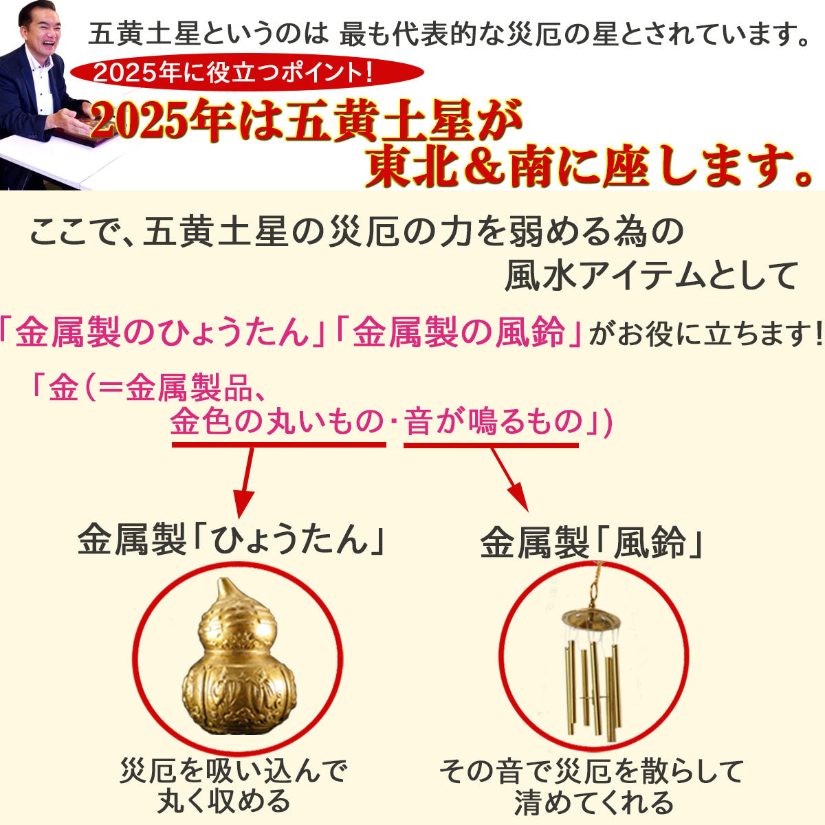 風水六管風鈴(六柱六帝古銭) | 五黄土殺を鎮める 金属製 – 株式会社廣