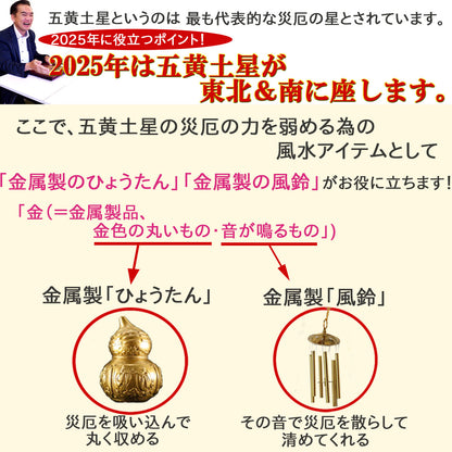 風水六管風鈴(風水古銭)(ウィンドベル)(ウィンドチャイム)