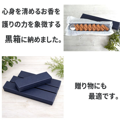白檀コーン香(お香立て付) 4箱まとめ買い