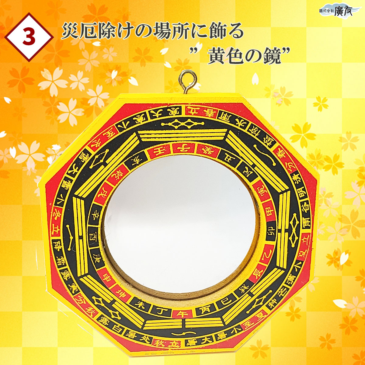 2026年開運福袋 3,000円セット●樹脂製 干支の置物(午)(うま・ウマ・馬)×1●招財進宝敷物付×1●八卦凸面鏡黄×1●三合火局カード×1【新商品】