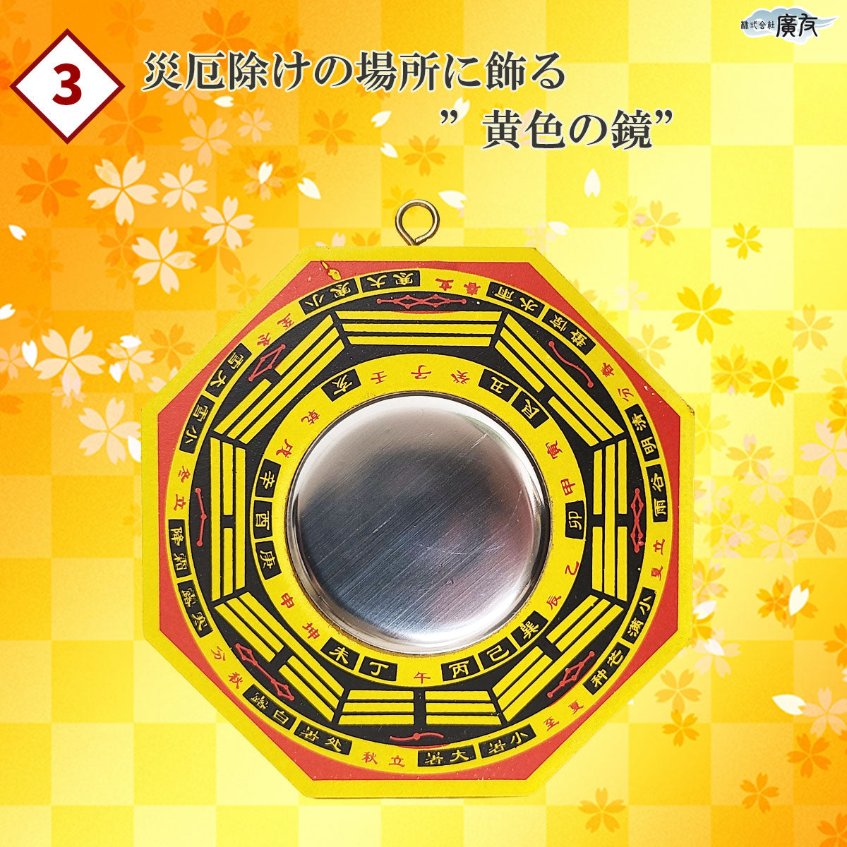 2026年開運福袋 3,000円セット●樹脂製 双馬(小)×1●招財進宝敷物付×1●八卦凹面鏡黄小×1●三合火局カード×1【新商品】