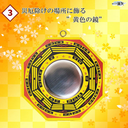 2026年開運福袋 3,000円セット●樹脂製 双馬(小)×1●招財進宝敷物付×1●八卦凹面鏡黄小×1●三合火局カード×1【新商品】