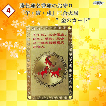 2026年開運福袋 3,000円セット●樹脂製 双馬(小)×1●招財進宝敷物付×1●八卦凹面鏡黄小×1●三合火局カード×1【新商品】