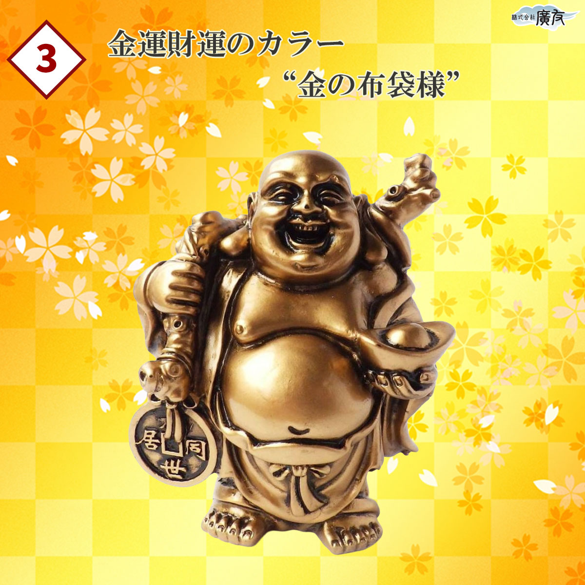 2026年開運福袋8,000円セット●樹脂製招財馬×1●招財進宝敷物×1●樹脂製土地公×1●樹脂製金布袋(元宝)×1●風水六管風鈴(麒麟)×1【新商品】