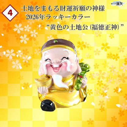 2026年開運福袋8,000円セット●樹脂製招財馬×1●招財進宝敷物×1●樹脂製土地公×1●樹脂製金布袋(元宝)×1●風水六管風鈴(麒麟)×1【新商品】