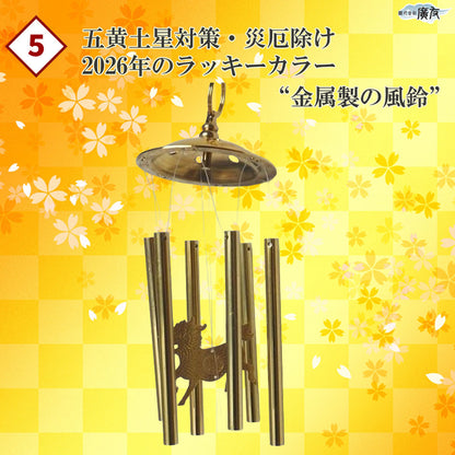 2026年開運福袋8,000円セット●樹脂製招財馬×1●招財進宝敷物×1●樹脂製土地公×1●樹脂製金布袋(元宝)×1●風水六管風鈴(麒麟)×1【新商品】