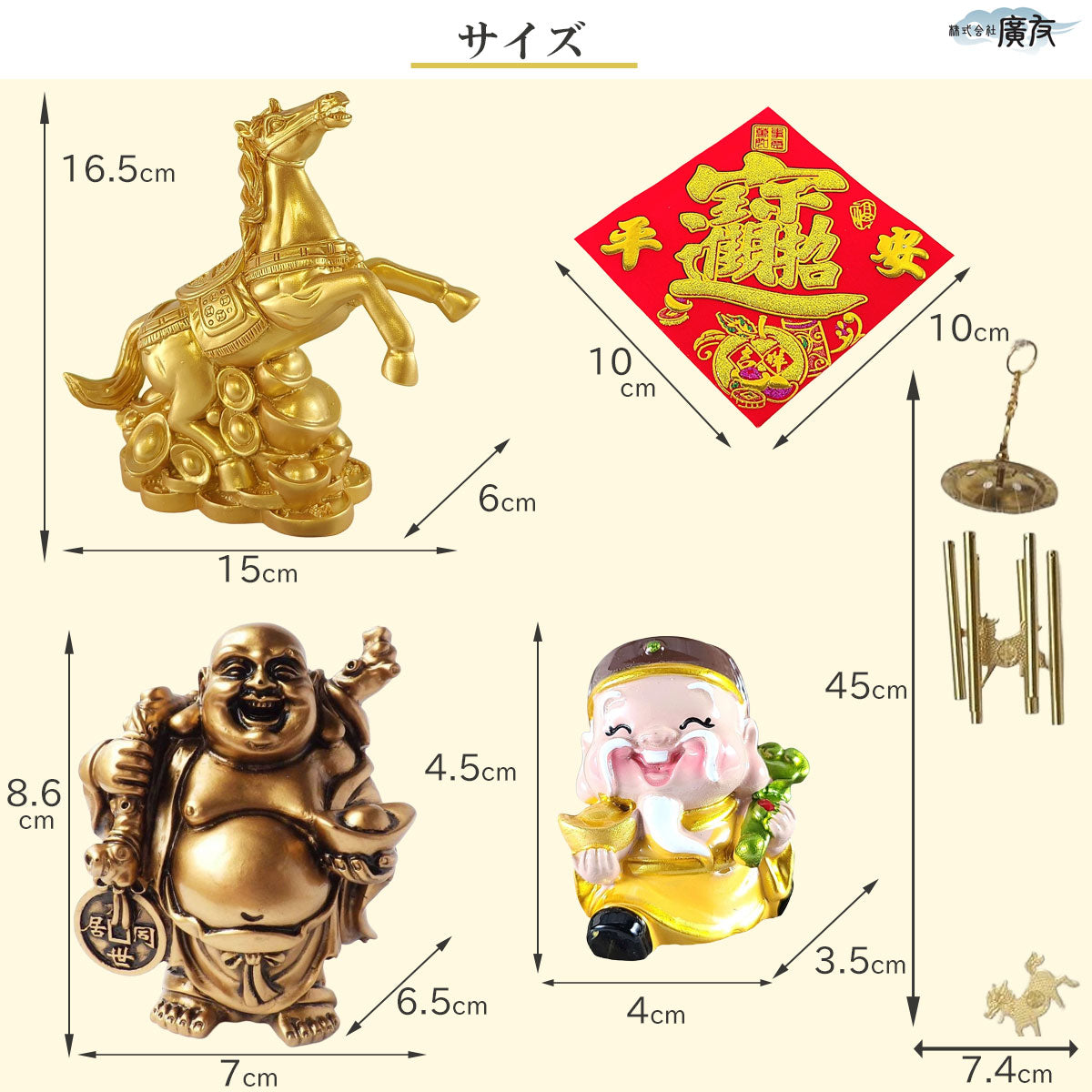 2026年開運福袋8,000円セット●樹脂製招財馬×1●招財進宝敷物×1●樹脂製土地公×1●樹脂製金布袋(元宝)×1●風水六管風鈴(麒麟)×1【新商品】