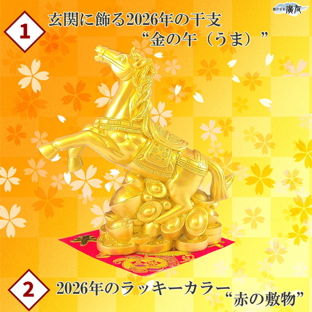 2026年開運福袋8,000円セット●樹脂製招財馬×1●招財進宝敷物×1●樹脂製土地公×1●樹脂製金布袋(元宝)×1●風水六管風鈴(麒麟)×1【新商品】