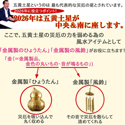 風水六管風鈴(麒麟)(ウィンドベル)(ウィンドチャイム)