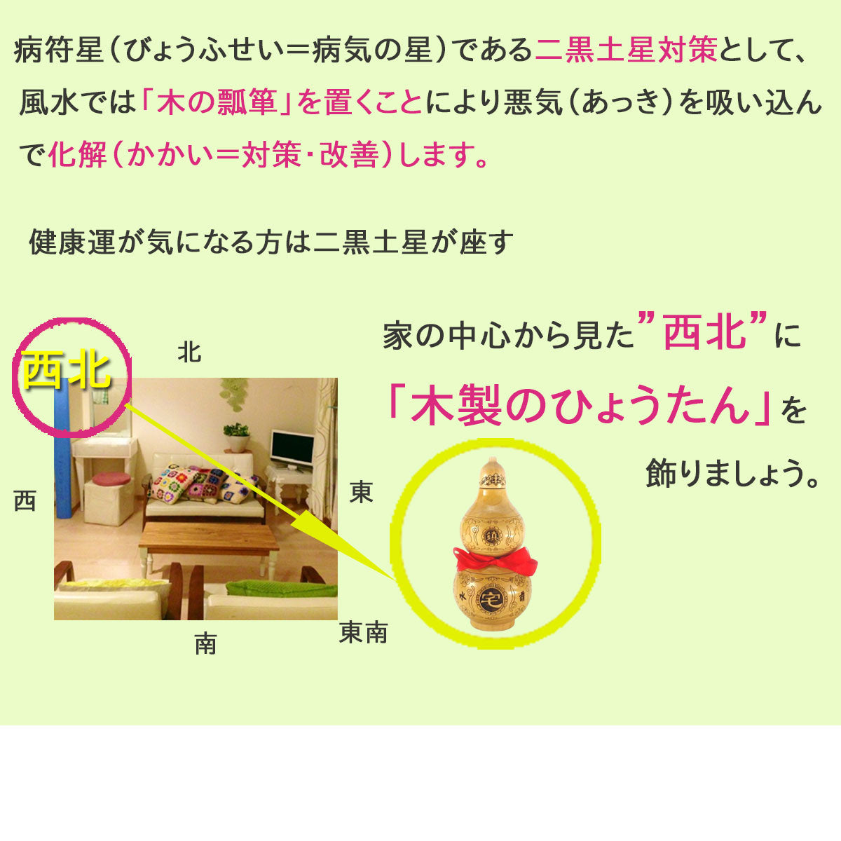 風水六管風鈴(六柱六帝古銭) | 五黄土殺を鎮める 金属製 – 株式会社廣