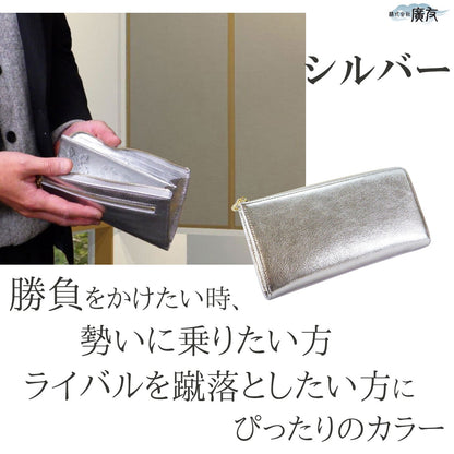 【金運祈願幸福の風水万倍長財布「ラッキー8」 牛本革●タイガーアイストラップ×1個●五姓財神カード×1個】