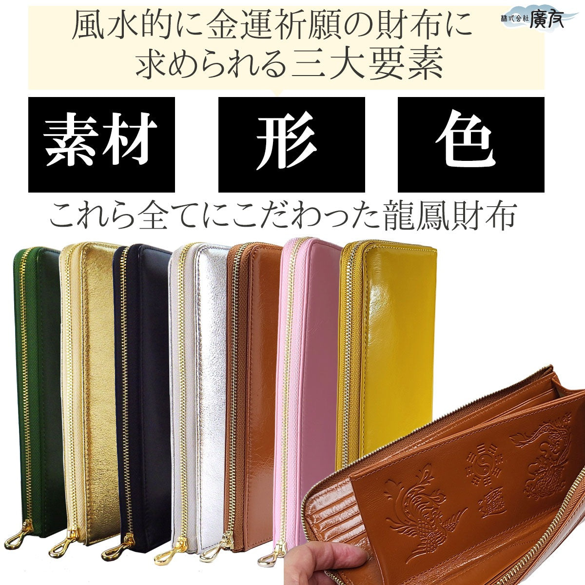 【金運祈願幸福の風水万倍長財布「ラッキー8」 牛本革●タイガーアイストラップ×1個●五姓財神カード×1個】