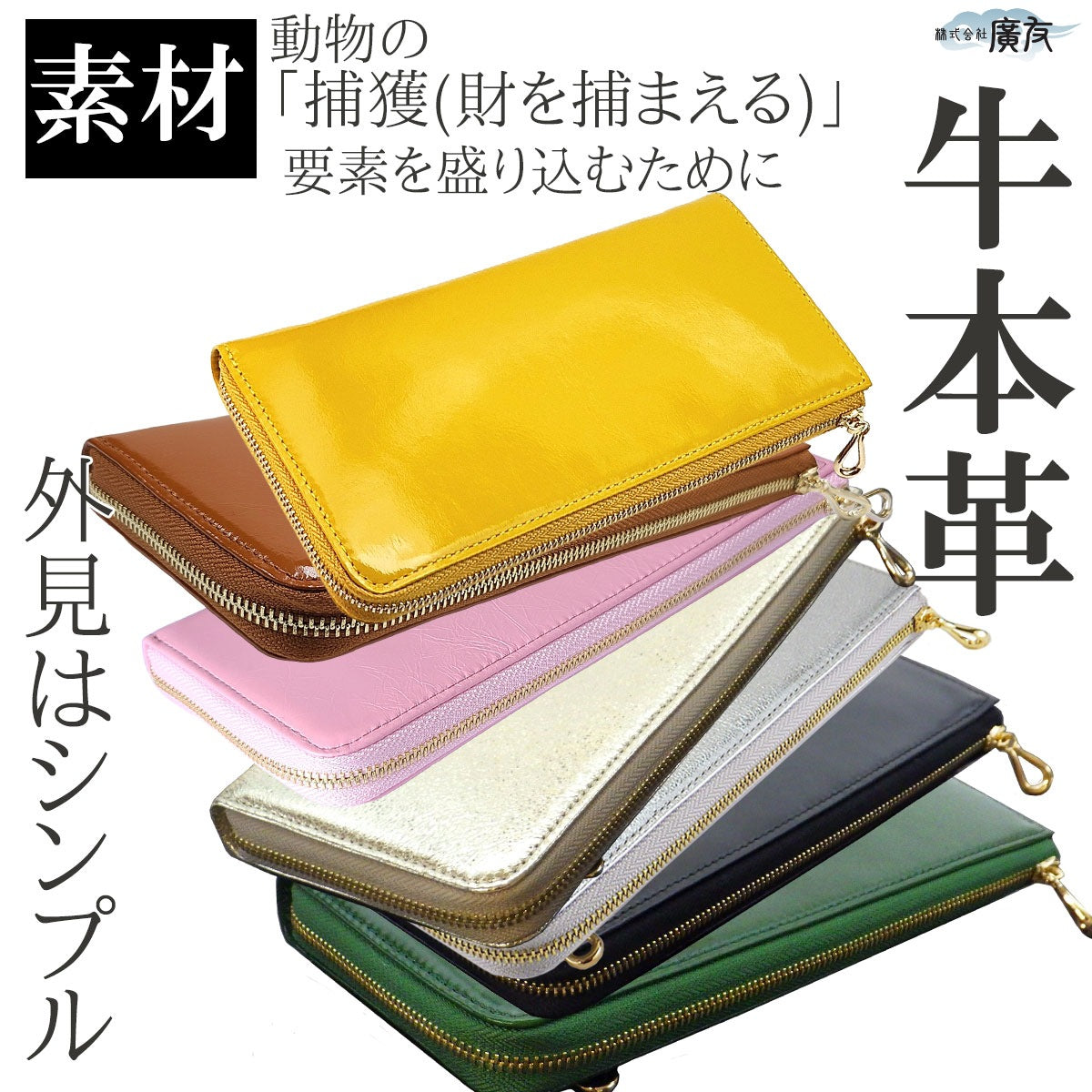 【金運祈願幸福の風水万倍長財布「ラッキー8」 牛本革●タイガーアイストラップ×1個●五姓財神カード×1個】
