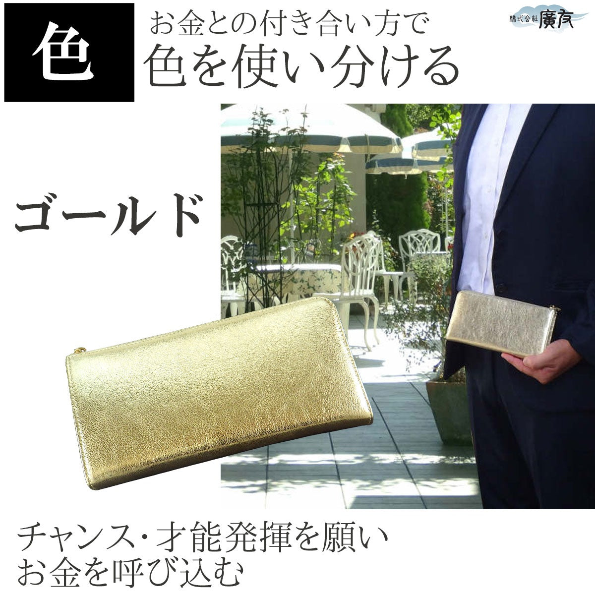 【金運祈願幸福の風水万倍長財布「ラッキー8」 牛本革●タイガーアイストラップ×1個●五姓財神カード×1個】