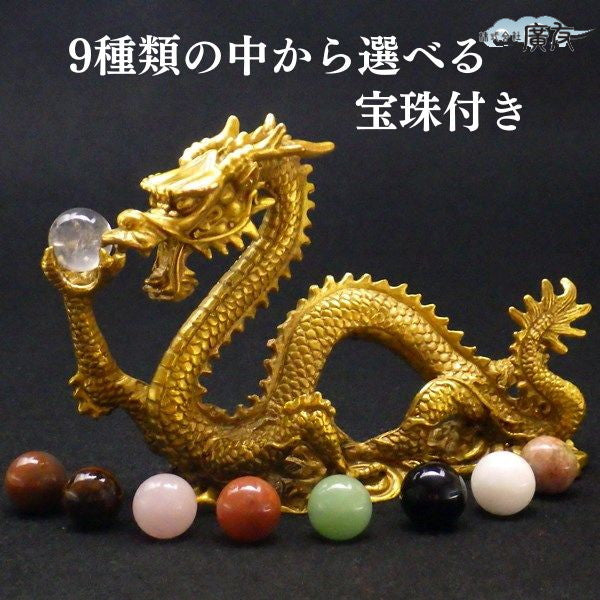 願いを叶える宝珠♉ドラゴンボール♎神聖物⭐天の扉を開く❄レクライ