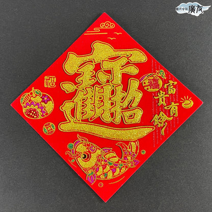 招財進宝 シール
