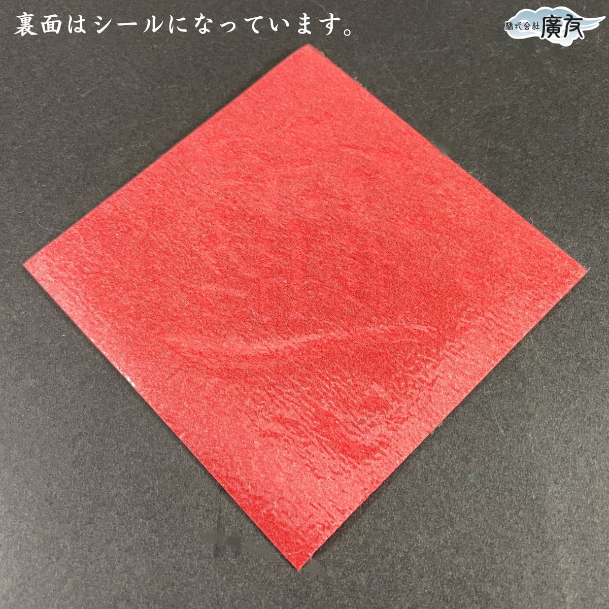 招財進宝 シール