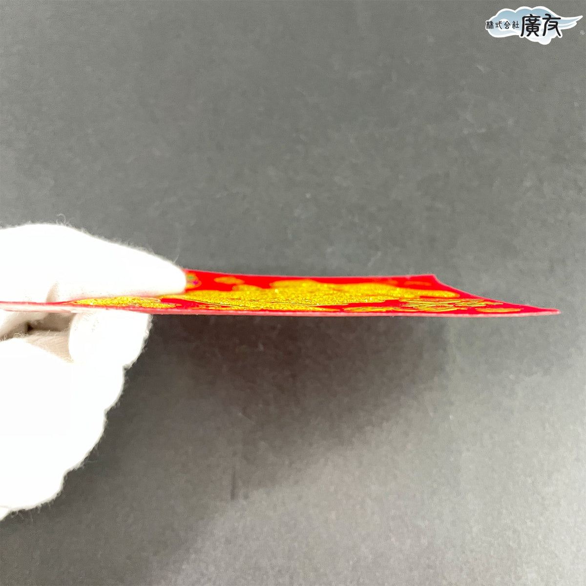 招財進宝 シール