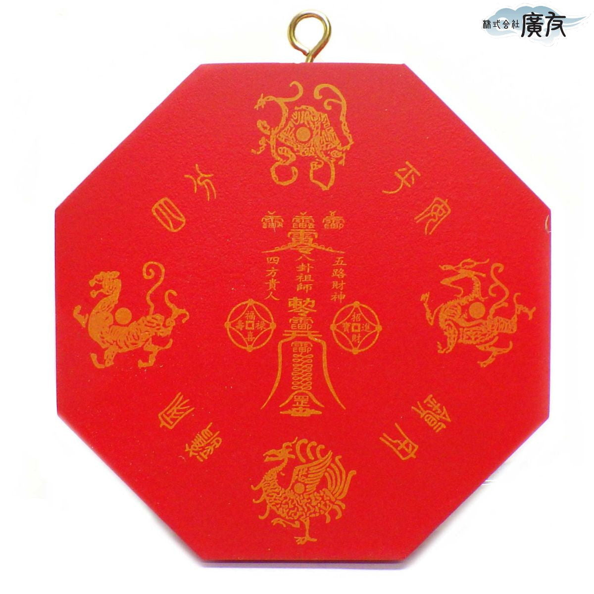 風水　八卦凸面鏡(赤)(小)