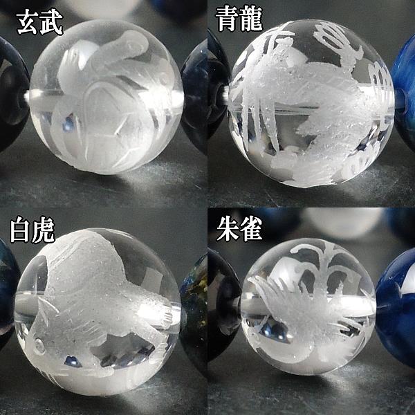 風水四神お守り最強ブレスレット●石の意味カード【紙箱付き】