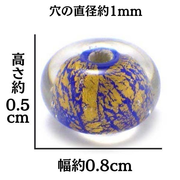 トンボ玉パーツ（ミカン型）