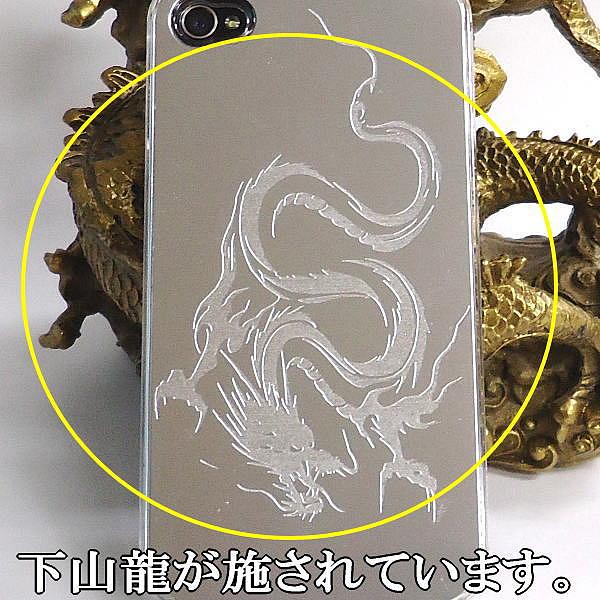 風水龍アイフォンケース（iphone4s/4）(銀)（下山龍）