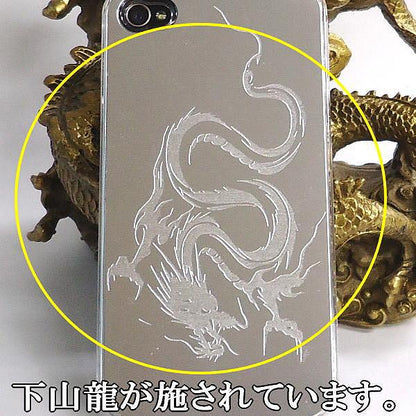 風水龍アイフォンケース（iphone4s/4）(銀)（下山龍）