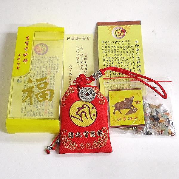 干支別風水お守り袋(亥年・いのしし年・イノシシ年・猪年)×10袋