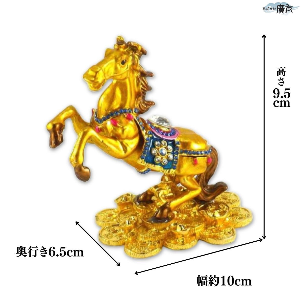 ラインストーン「金運の馬」(Gタイプ)