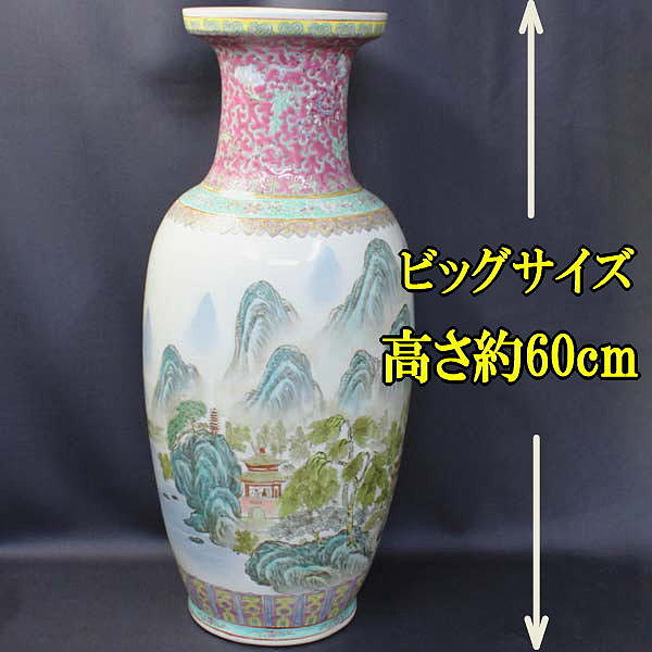 景徳鎮　特大花瓶「四神相応吉祥山水」