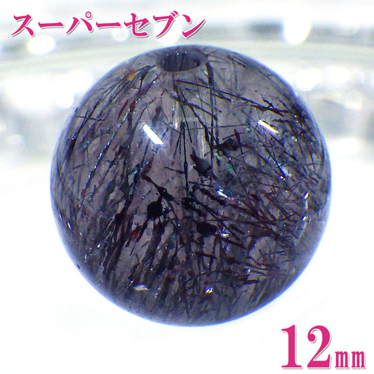パワーストーン パーツ 一粒売り バラ売り 現物販売 AAAA級 スーパーセブン 12mm(a)