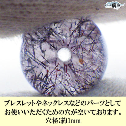 パワーストーン パーツ 一粒売り バラ売り 現物販売 AAAA級 スーパーセブン 12mm(a)