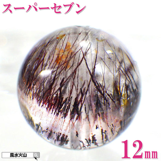 パワーストーン パーツ 一粒売り バラ売り 現物販売 AAAA級 スーパーセブン 12mm(a)