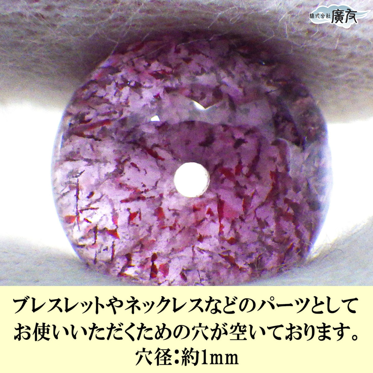 パワーストーン パーツ 一粒売り バラ売り 現物販売 AAAA級 スーパーセブン 12mm(b)