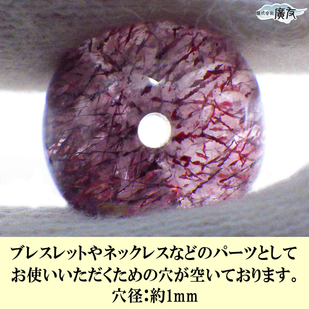パワーストーン パーツ 一粒売り バラ売り 現物販売 AAAA級 スーパーセブン 12mm(d)【新商品】