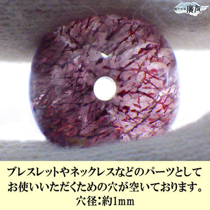 パワーストーン パーツ 一粒売り バラ売り 現物販売 AAAA級 スーパーセブン 12mm(d)【新商品】