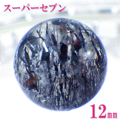 パワーストーン パーツ 一粒売り バラ売り 現物販売 AAAA級 スーパーセブン 12mm(e)【新商品】