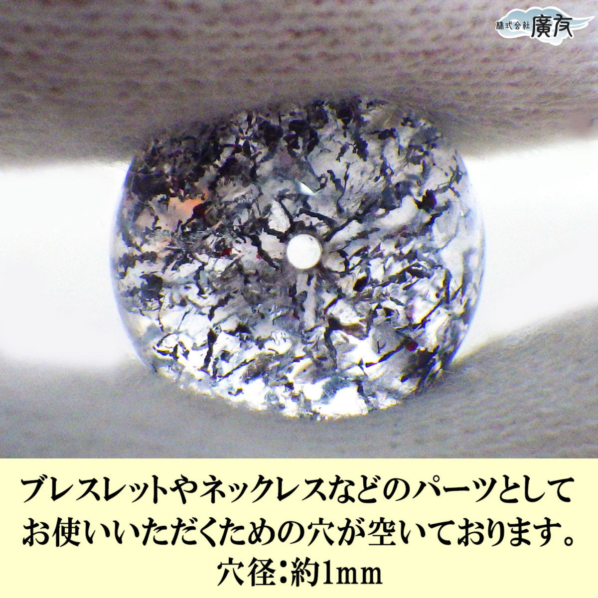 パワーストーン パーツ 一粒売り バラ売り 現物販売 AAAA級 スーパーセブン 12mm(e)【新商品】