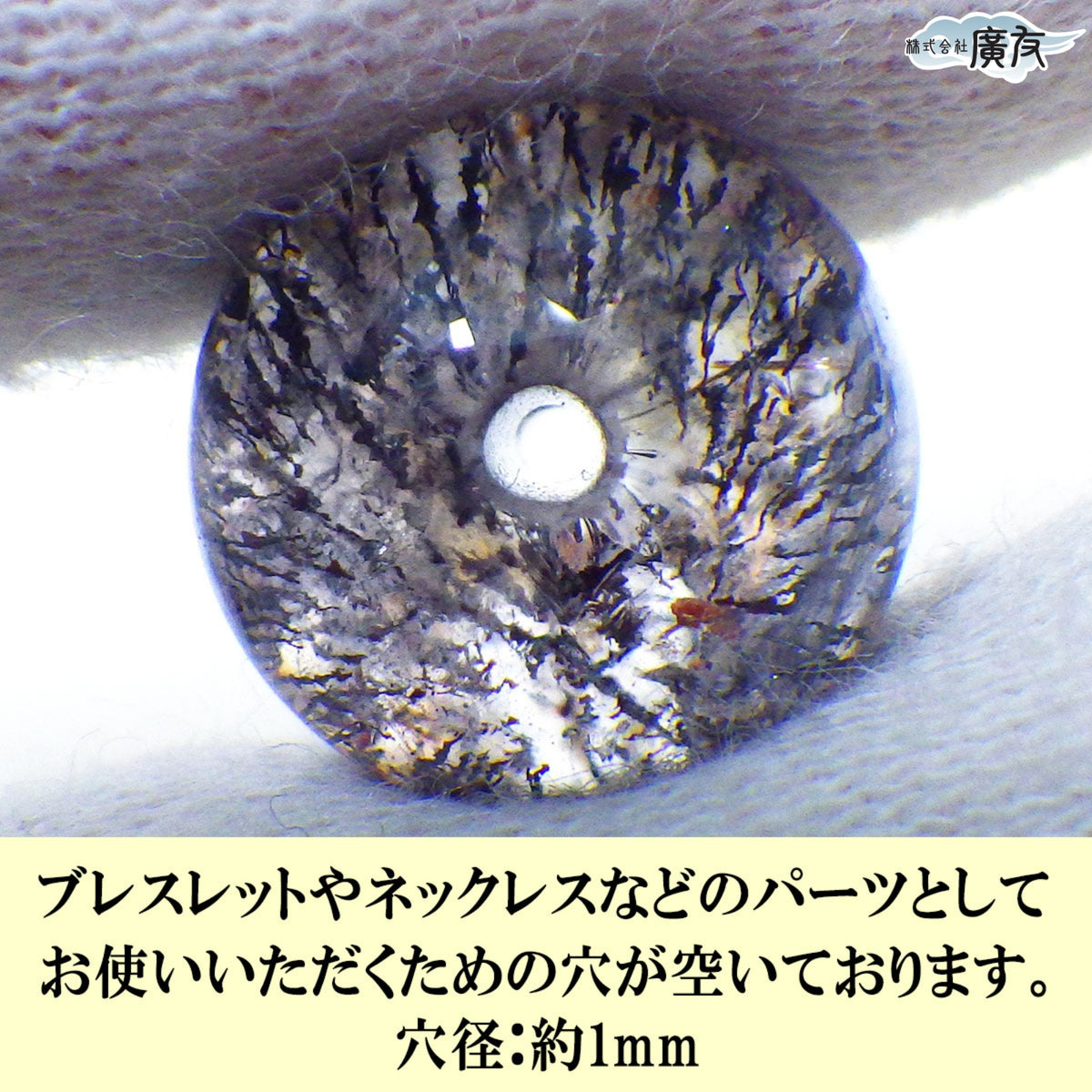 パワーストーン パーツ 一粒売り バラ売り 現物販売 AAAA級 スーパーセブン 12mm(f)