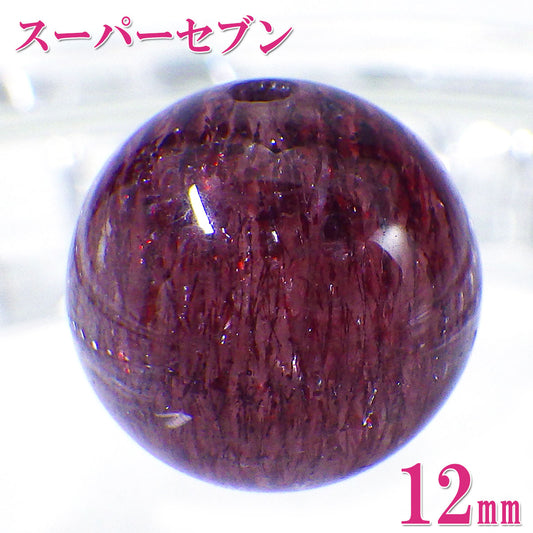 パワーストーン パーツ 一粒売り バラ売り 現物販売 AAAA級 スーパーセブン 12mm(j)
