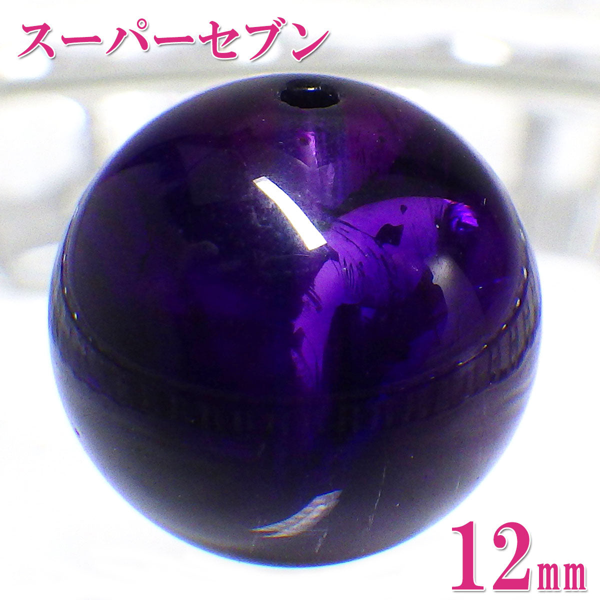 パワーストーン パーツ 一粒売り バラ売り 現物販売 AAAA級 スーパーセブン 12mm(k)