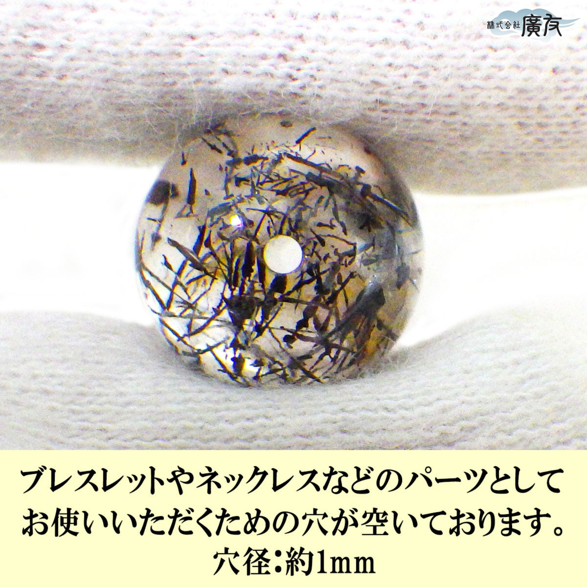 パワーストーン パーツ 一粒売り バラ売り 現物販売 AAAA級 スーパーセブン 12mm(l)