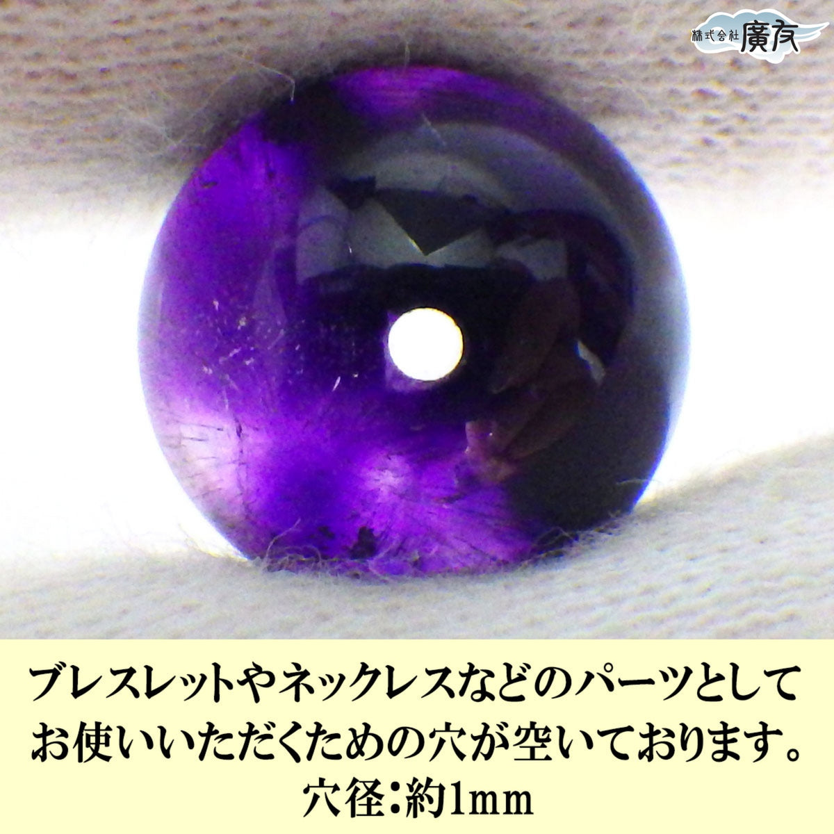 パワーストーン パーツ 一粒売り バラ売り 現物販売 AAAA級 スーパーセブン 12mm(o)